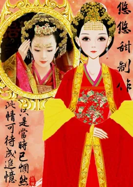 悠悠甜的作品