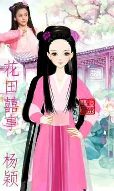 苏嵋奵、的作品