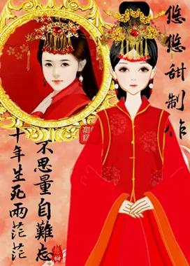 悠悠甜的作品