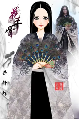 别让我看透的作品