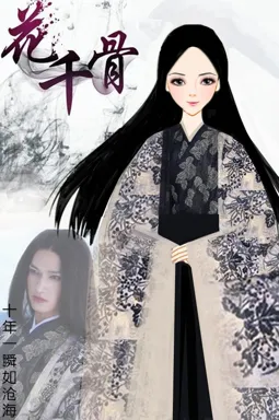 十年一瞬如沧海X的作品