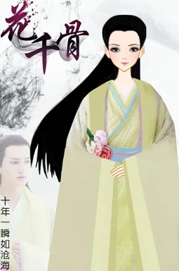 十年一瞬如沧海X的作品