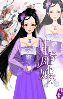 风晴雪_的作品