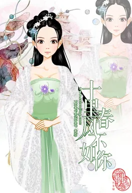 朱颜辞镜花辞树的作品