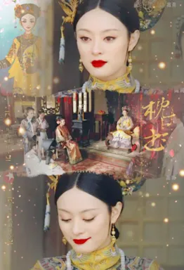 袭槿墨香丶的作品