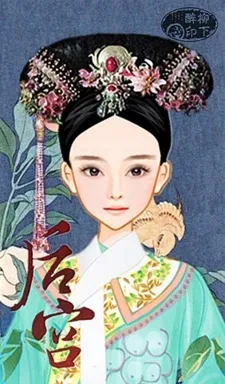柳下醉的作品