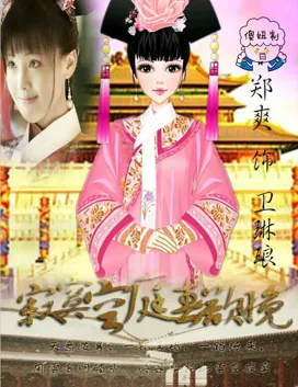 傻妞、的作品
