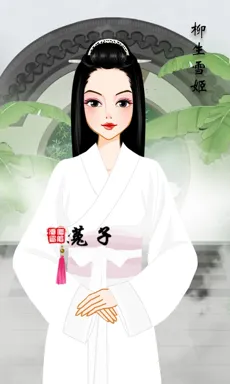 筱菟的作品