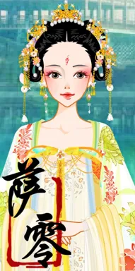 云冰之茹的作品