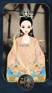 长谷川风_的作品