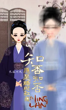 长谷川风_的作品