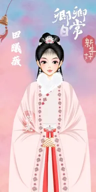 筱菟的作品
