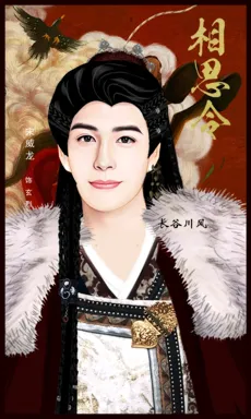 长谷川风_的作品