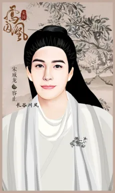长谷川风_的作品