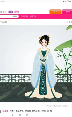 轻青清三的作品